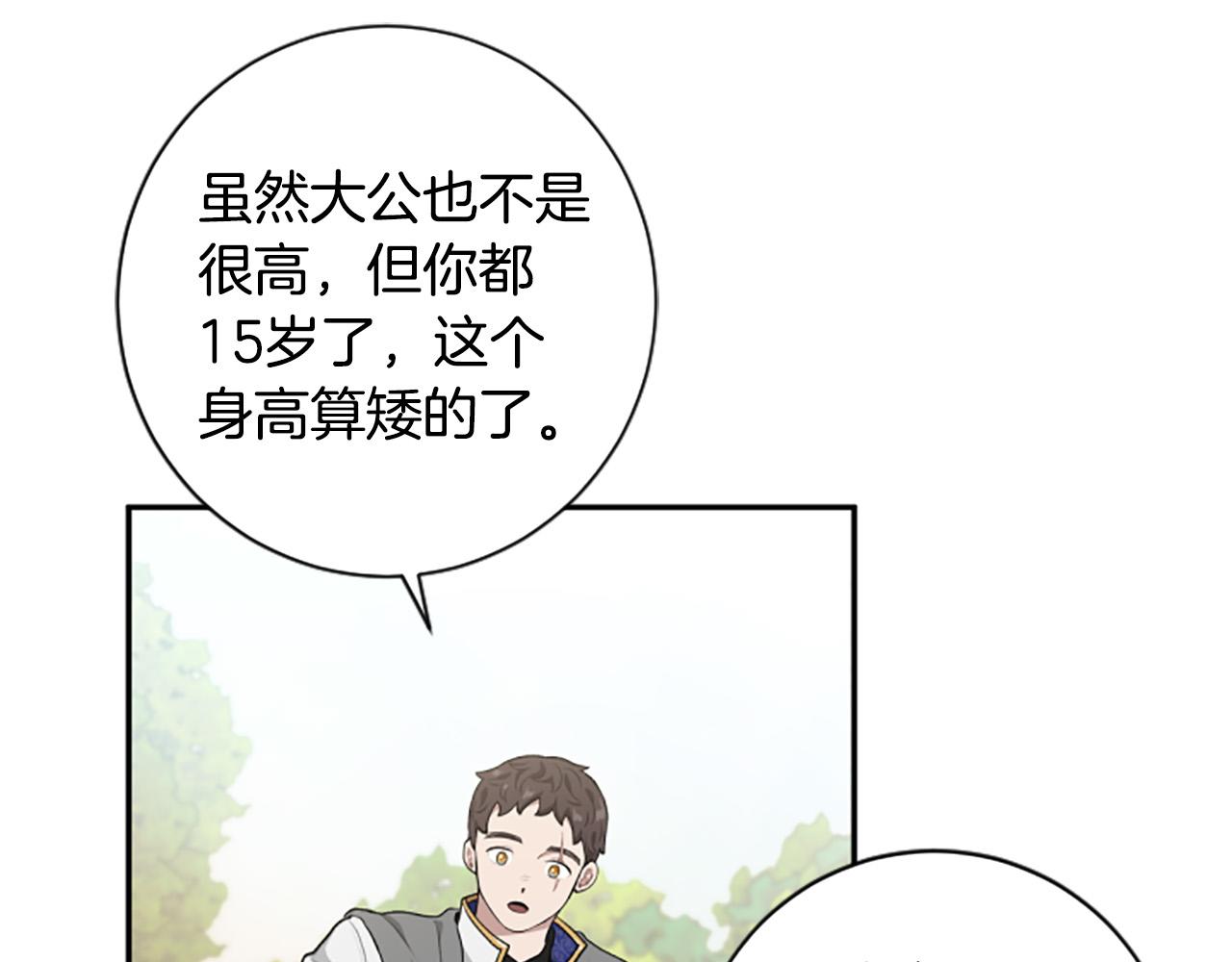 第25话 骑士动心(1/3)-第25话