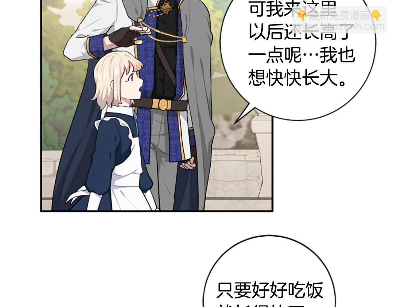 第25话 骑士动心(1/3)-第25话