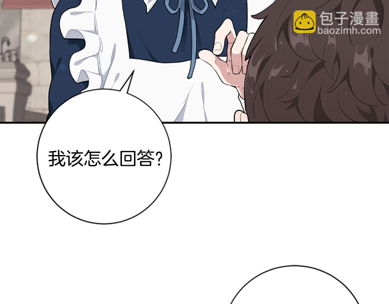 第25话 骑士动心(1/3)-第25话