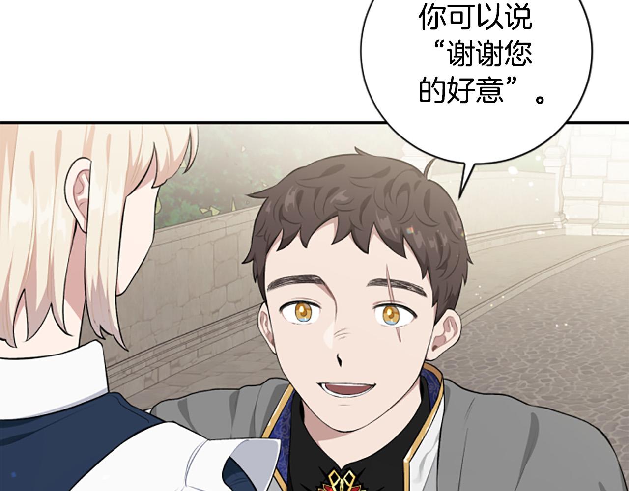 第25话 骑士动心(1/3)-第25话