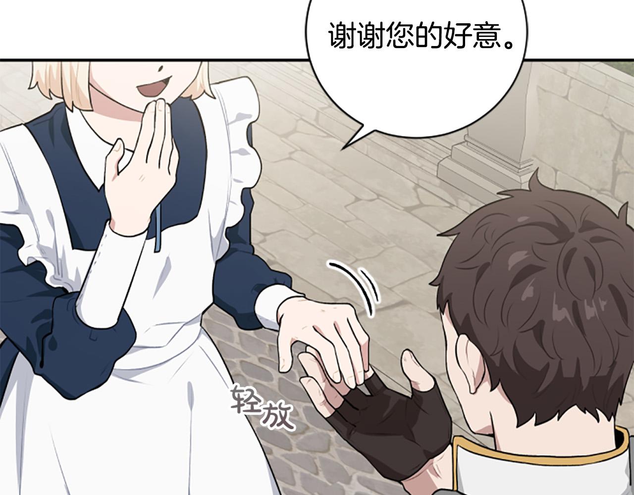 第25话 骑士动心(1/3)-第25话