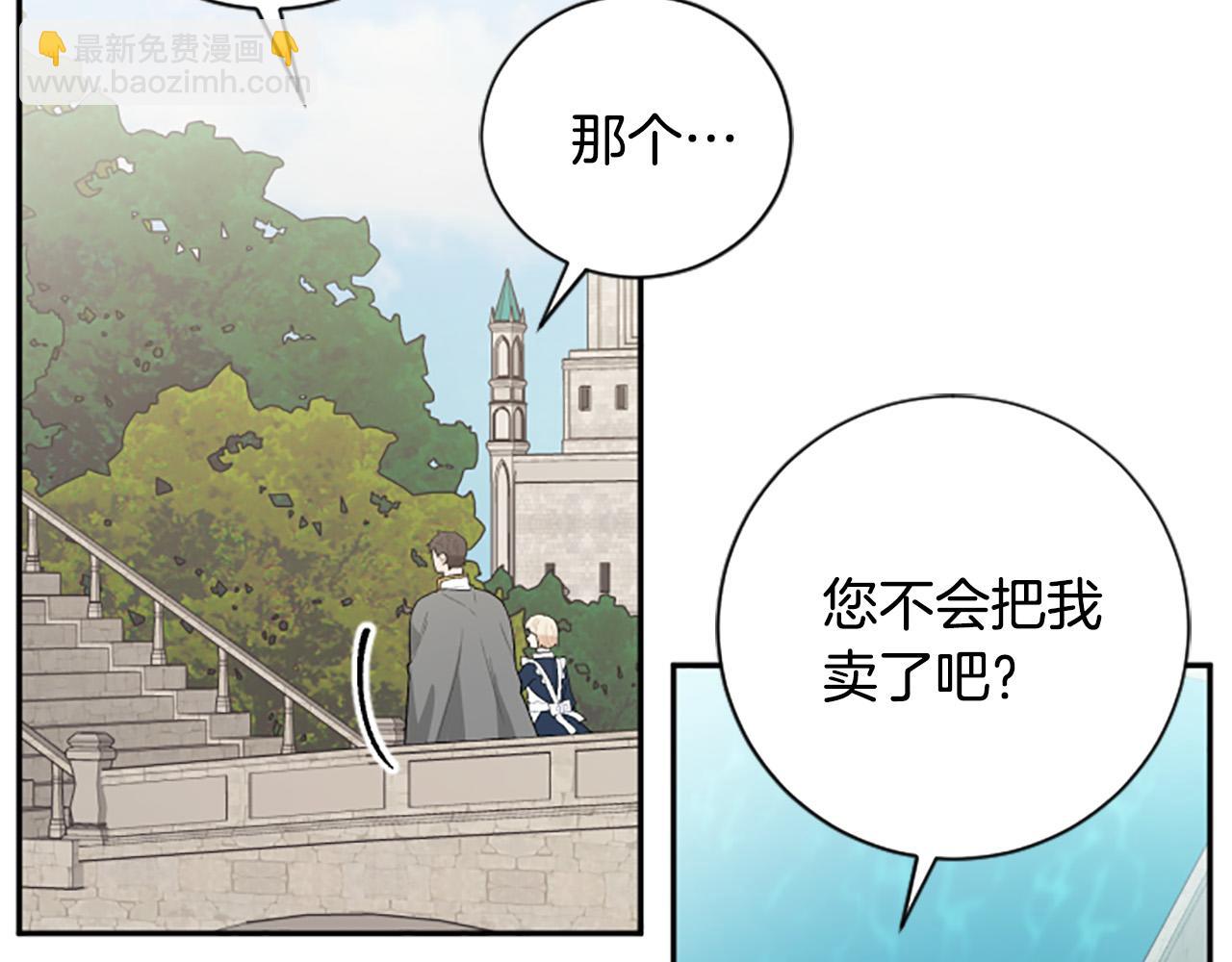 第25话 骑士动心(1/3)-第25话