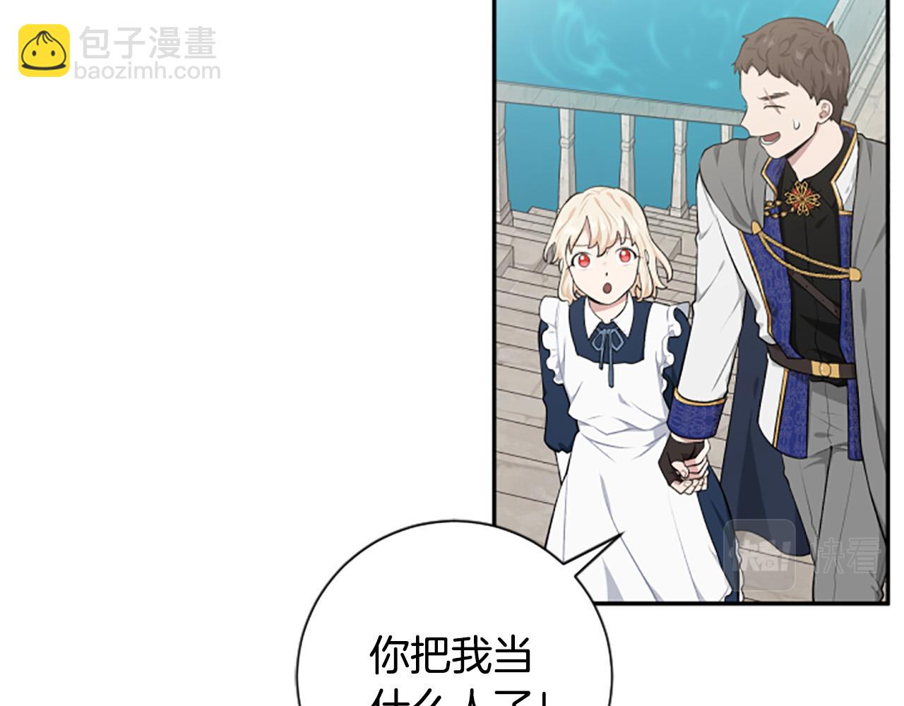 第25话 骑士动心(1/3)-第25话