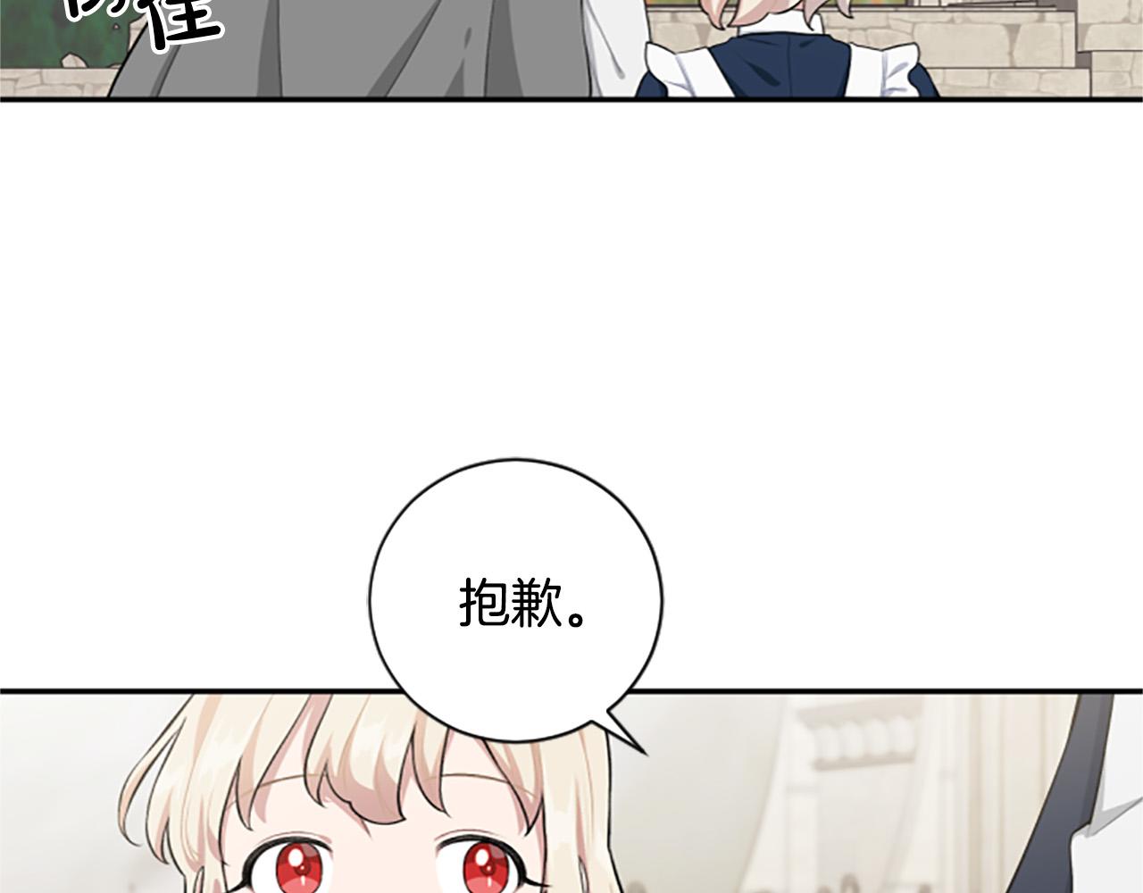 第25话 骑士动心(1/3)-第25话