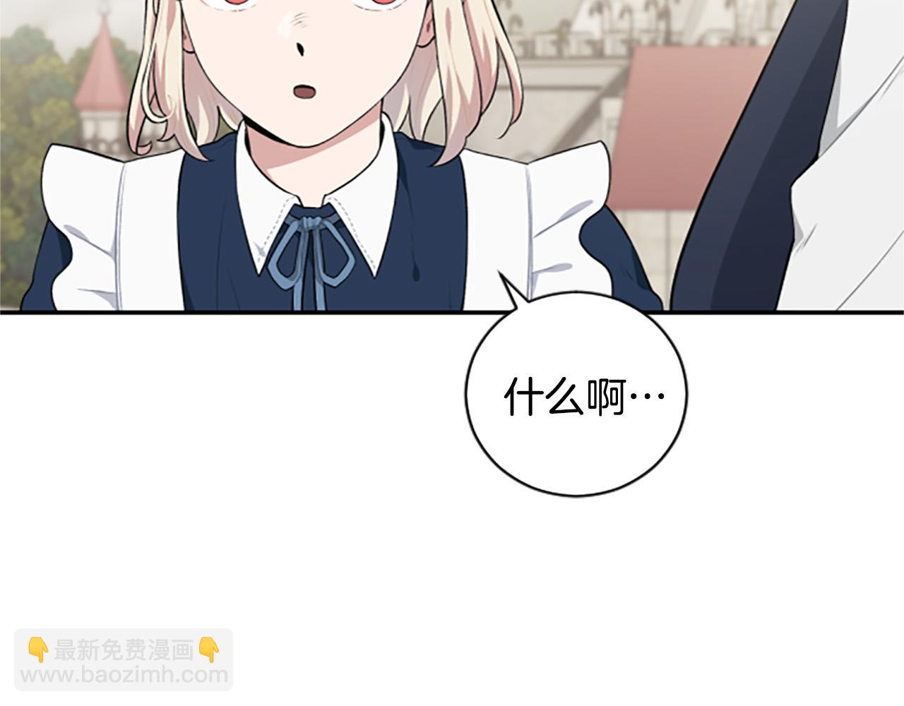 第25话 骑士动心(1/3)-第25话