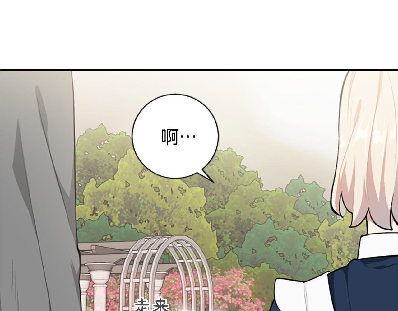 第25话 骑士动心(1/3)-第25话