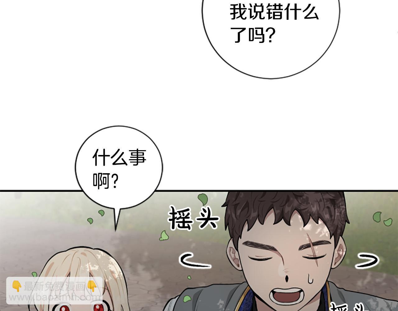 第25话 骑士动心(1/3)-第25话