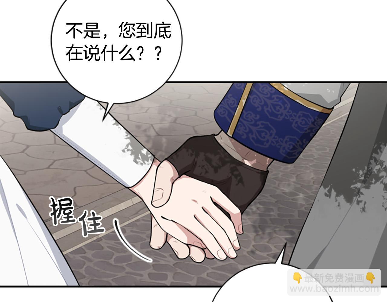 第25话 骑士动心(1/3)-第25话