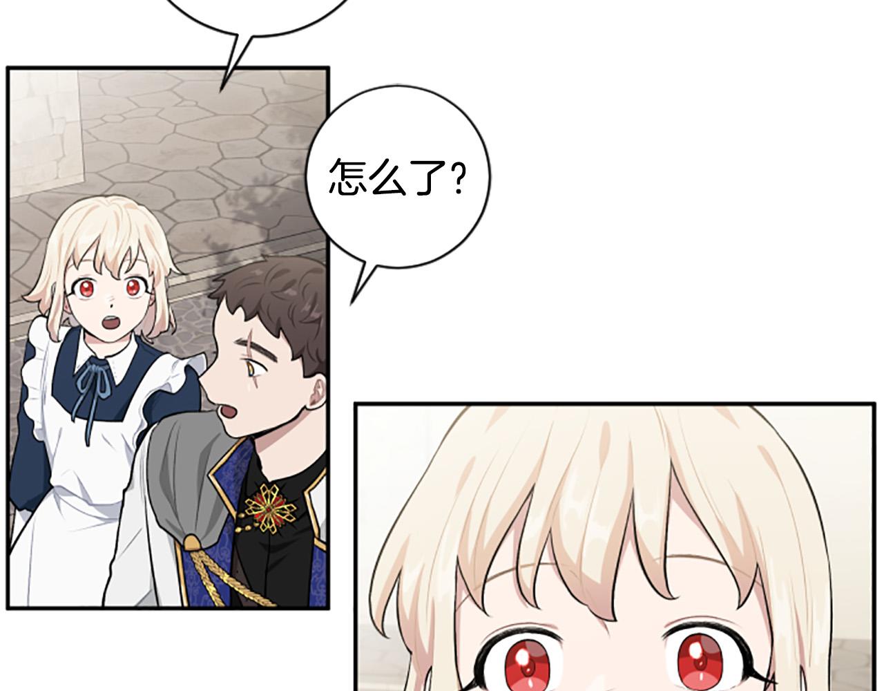 第25话 骑士动心(1/3)-第25话