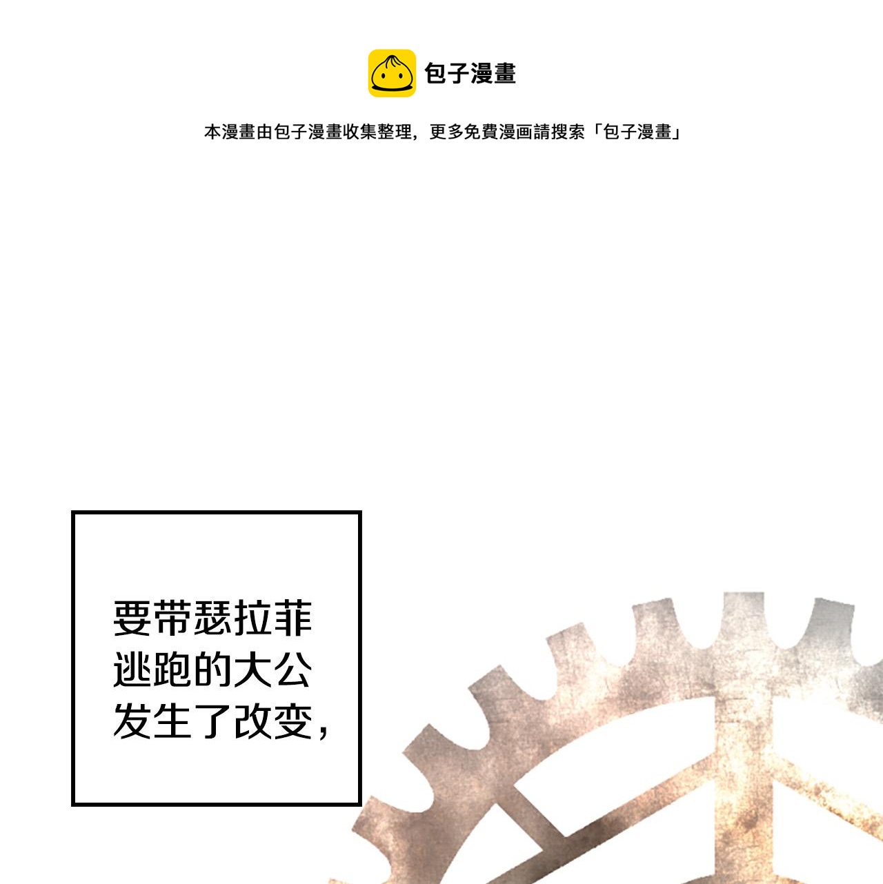 第27话 原著已改变(1/3)-第27话