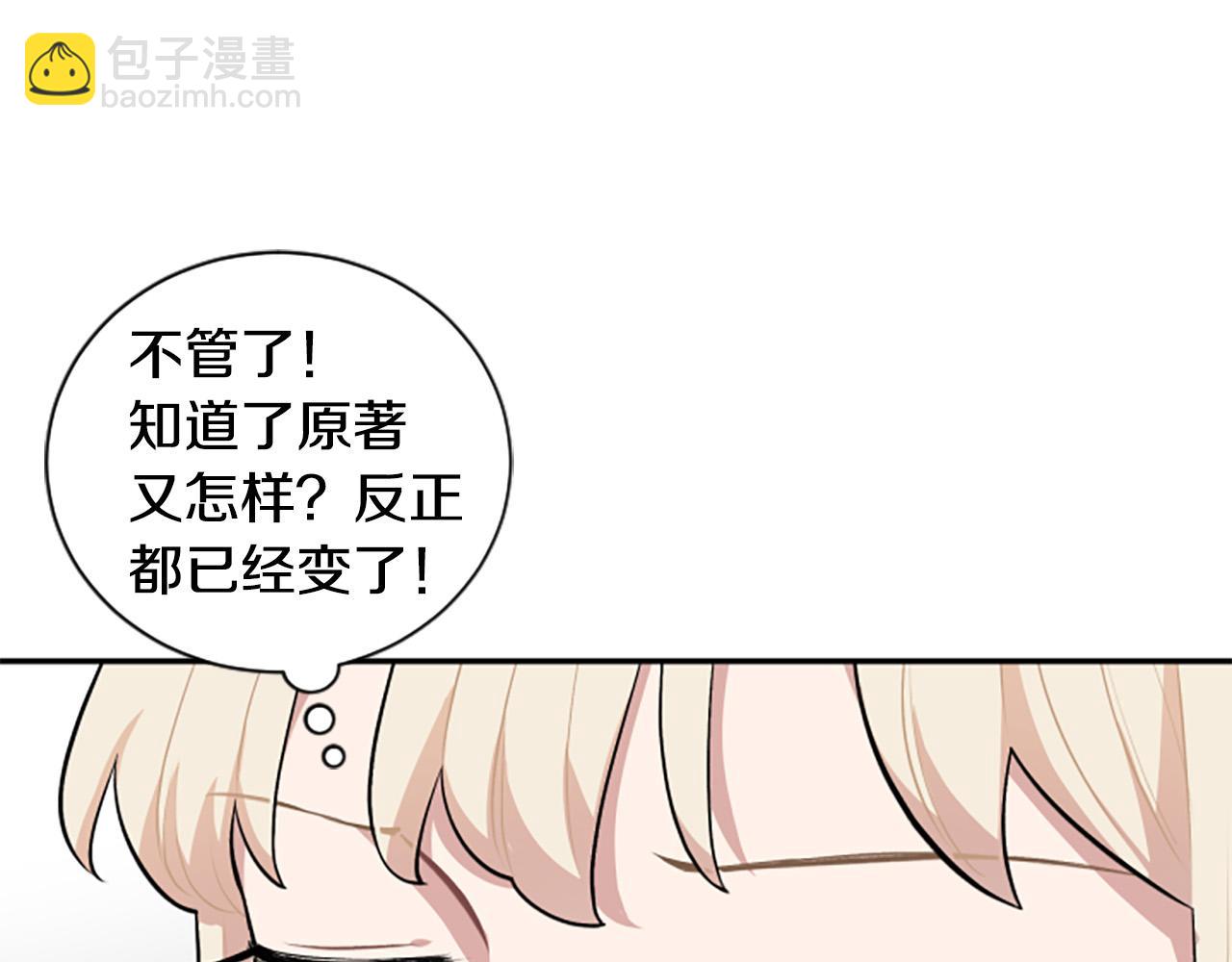 第27话 原著已改变(1/3)-第27话