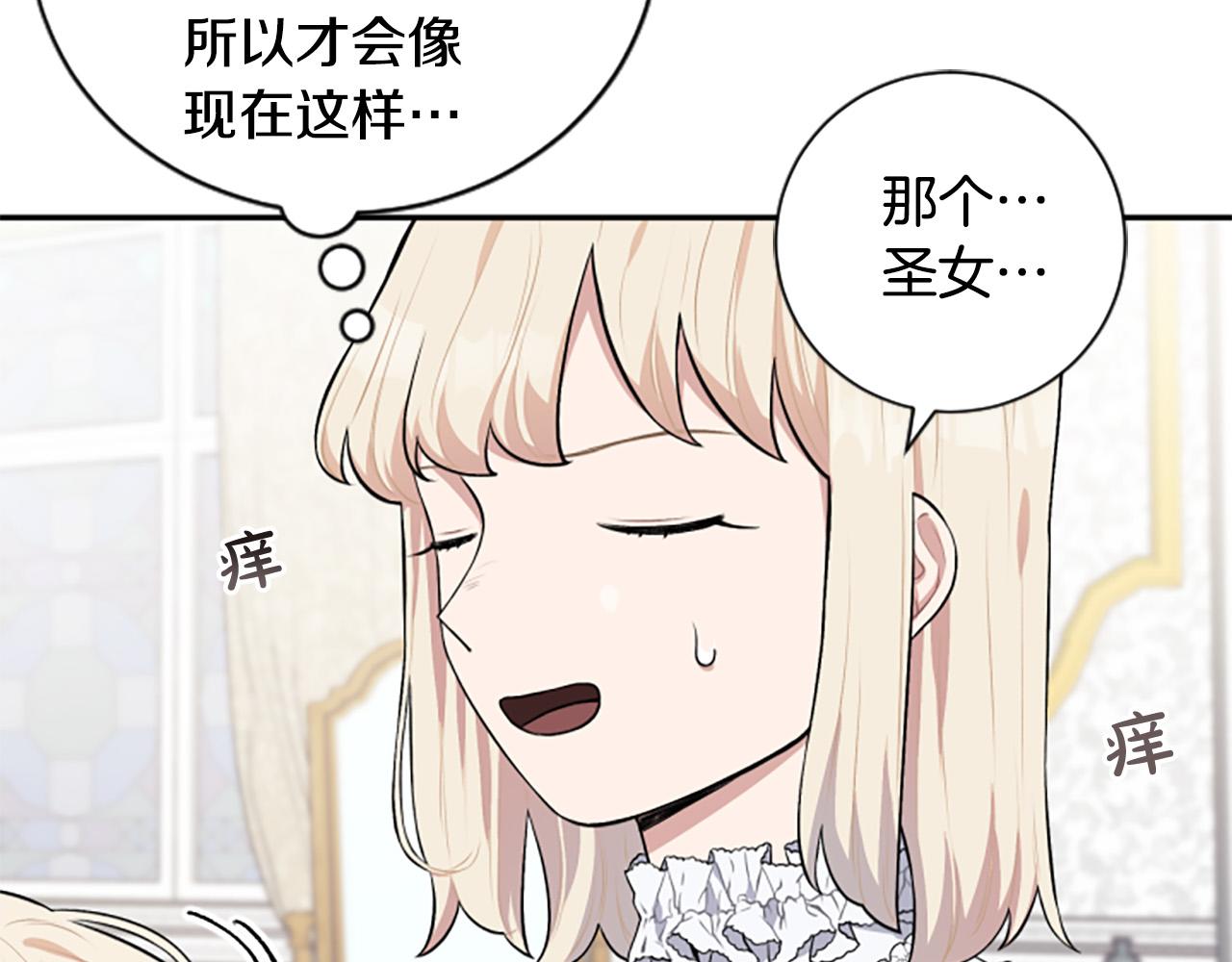 第27话 原著已改变(1/3)-第27话