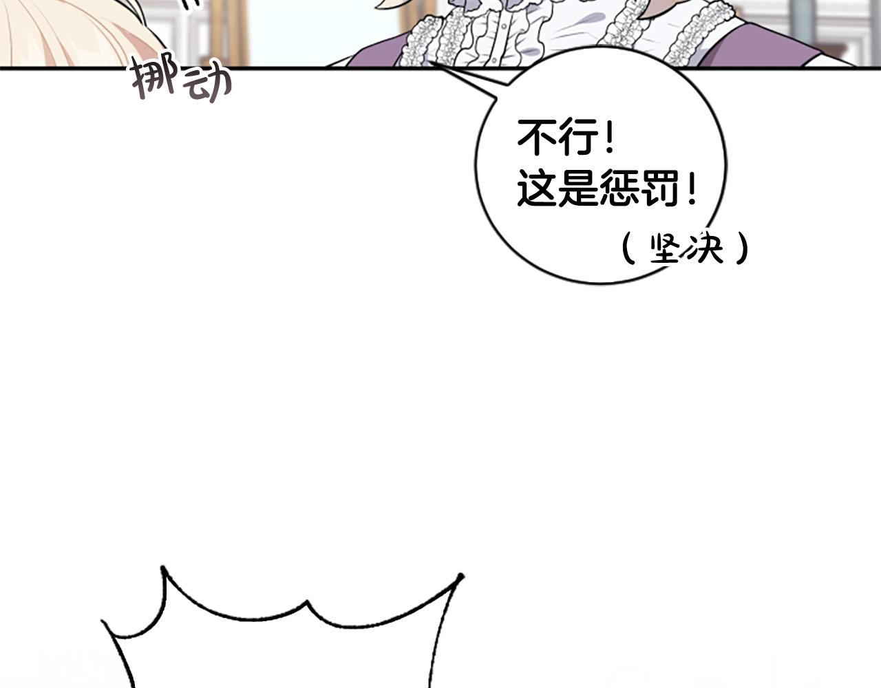 第27话 原著已改变(1/3)-第27话