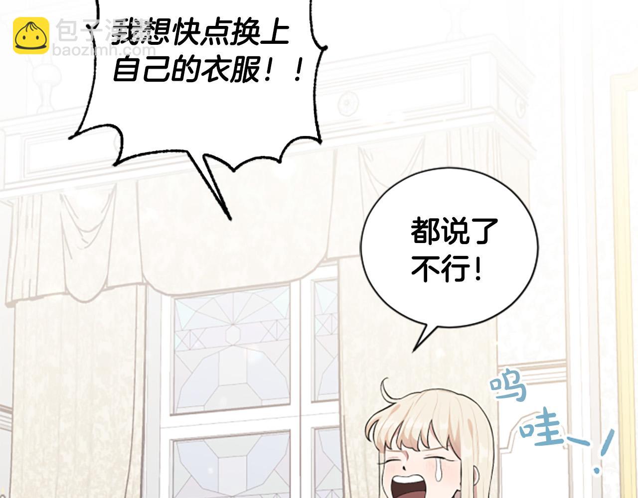 第27话 原著已改变(1/3)-第27话