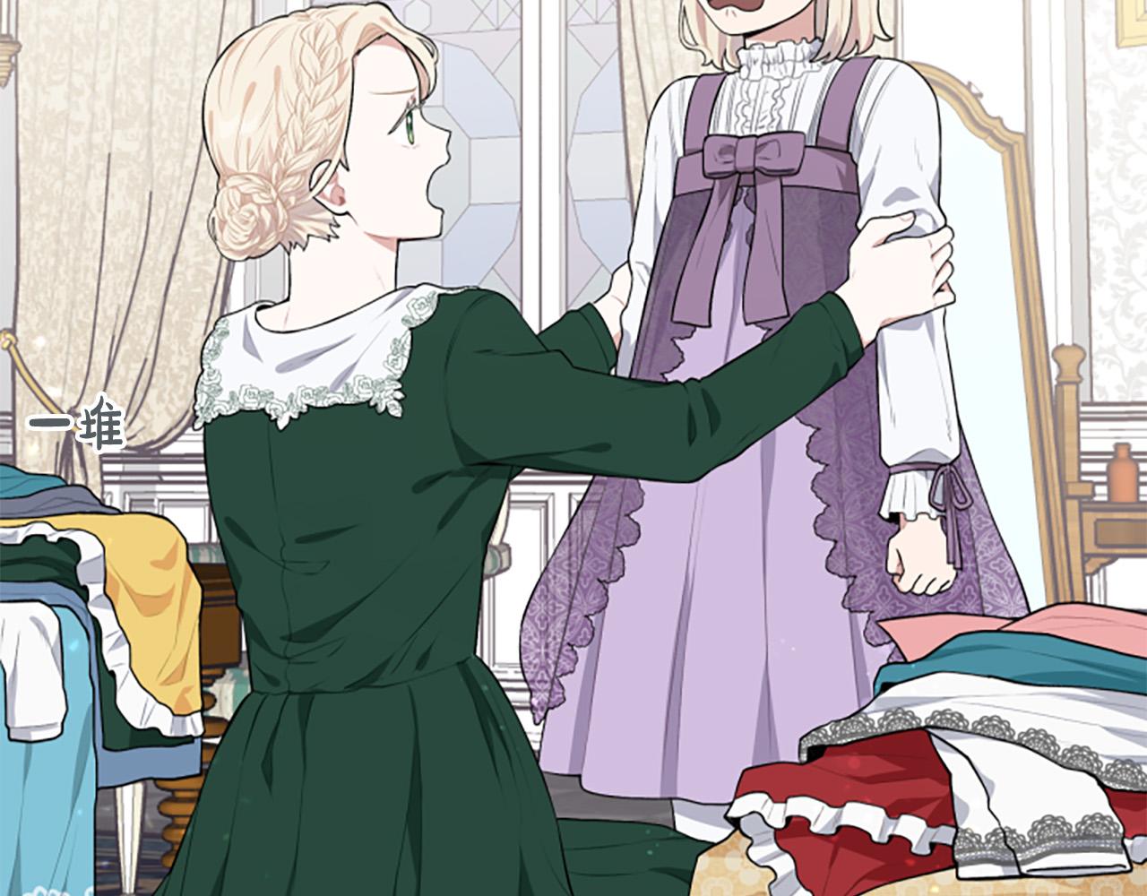 第27话 原著已改变(1/3)-第27话