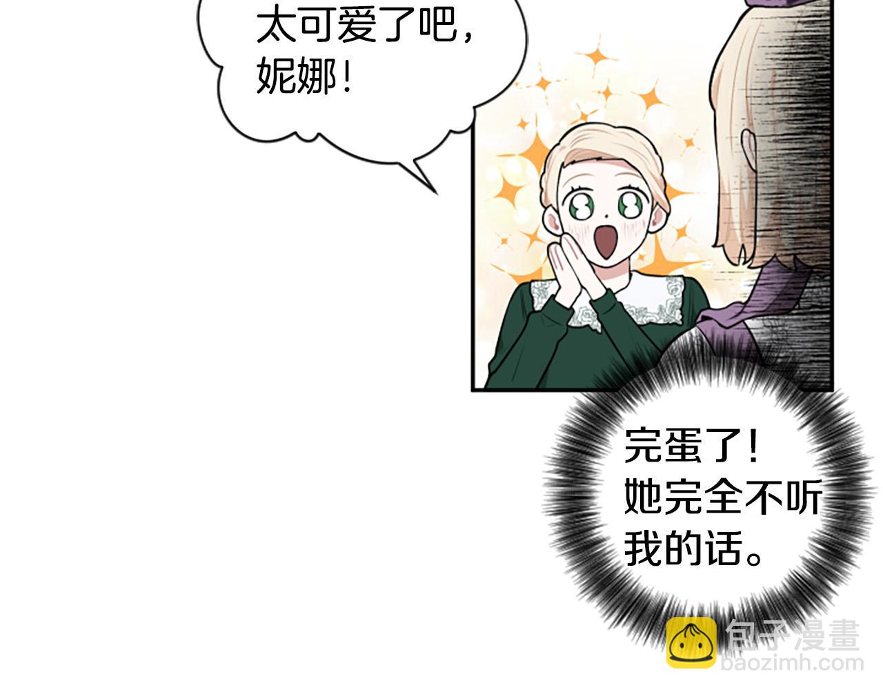 第27话 原著已改变(1/3)-第27话