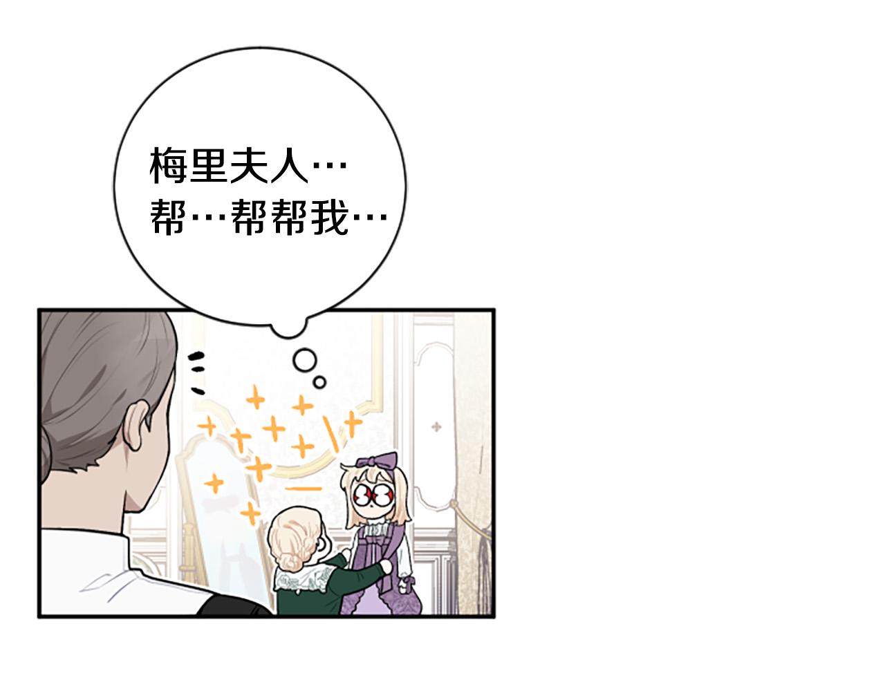 第27话 原著已改变(1/3)-第27话