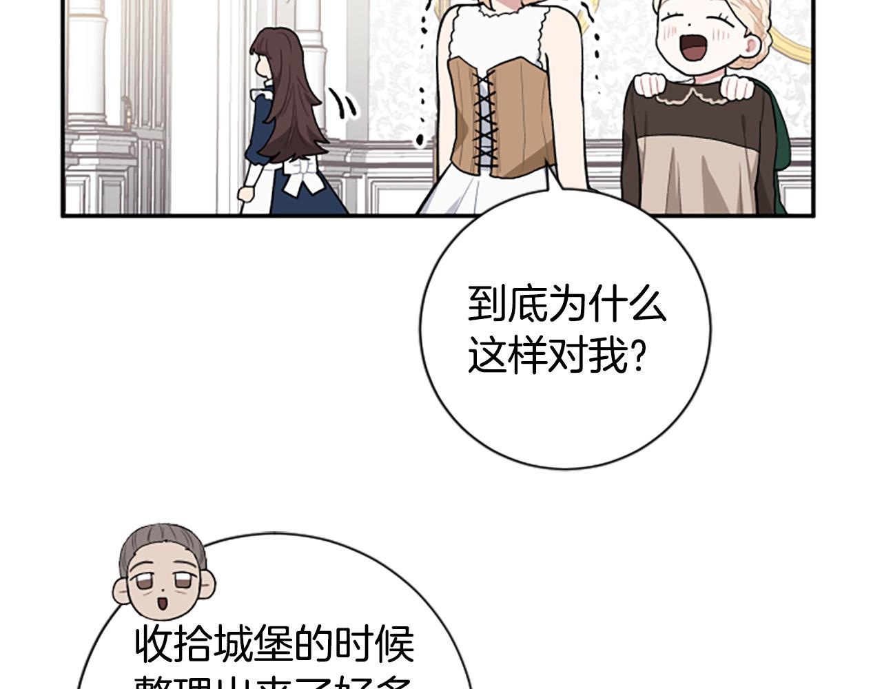 第27话 原著已改变(1/3)-第27话