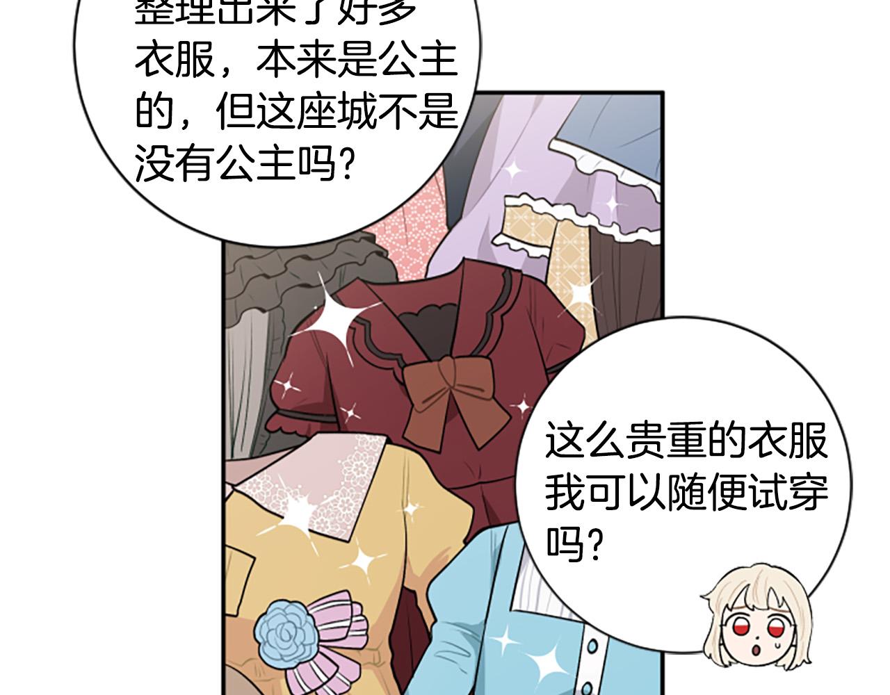 第27话 原著已改变(1/3)-第27话