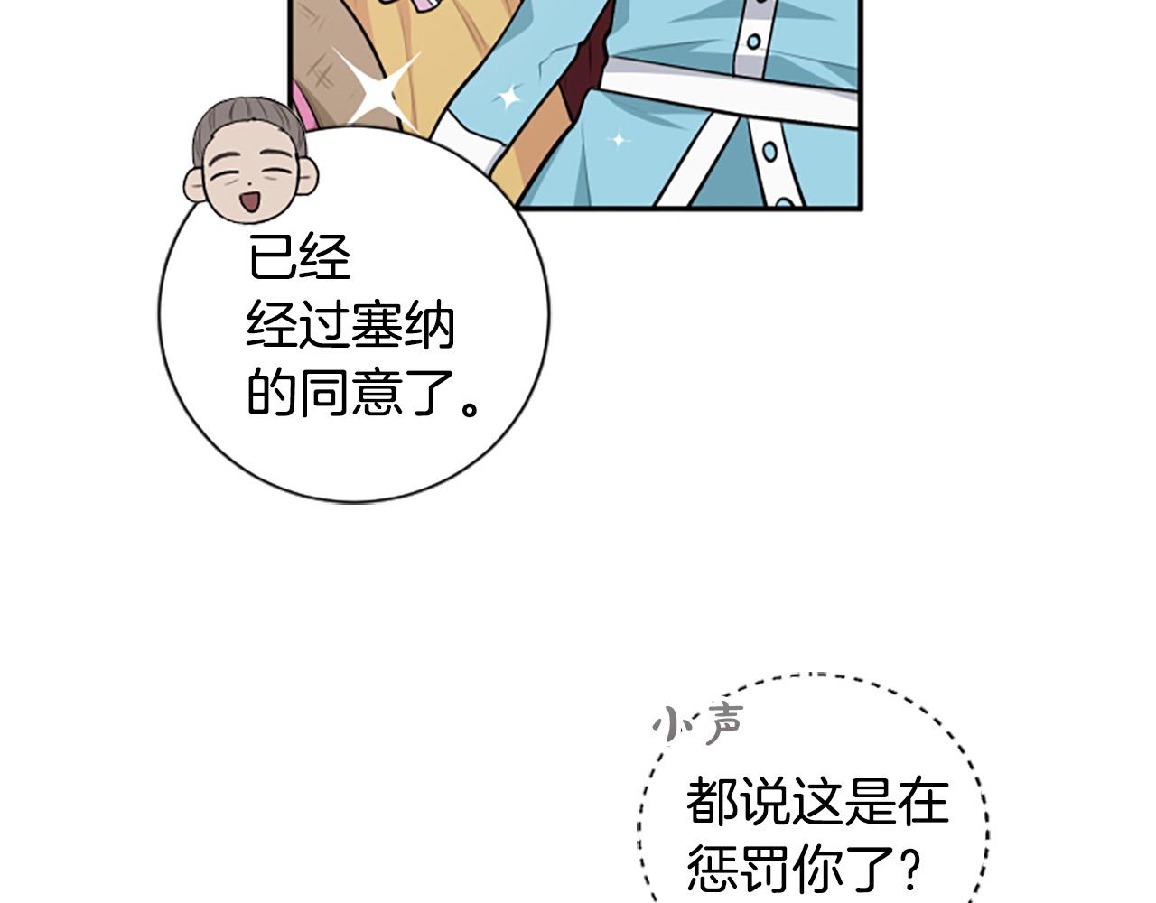 第27话 原著已改变(1/3)-第27话