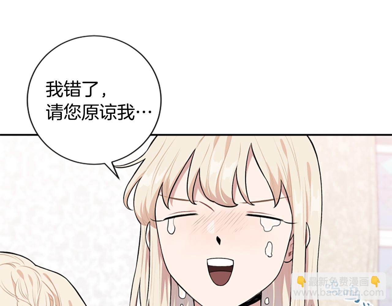 第27话 原著已改变(1/3)-第27话