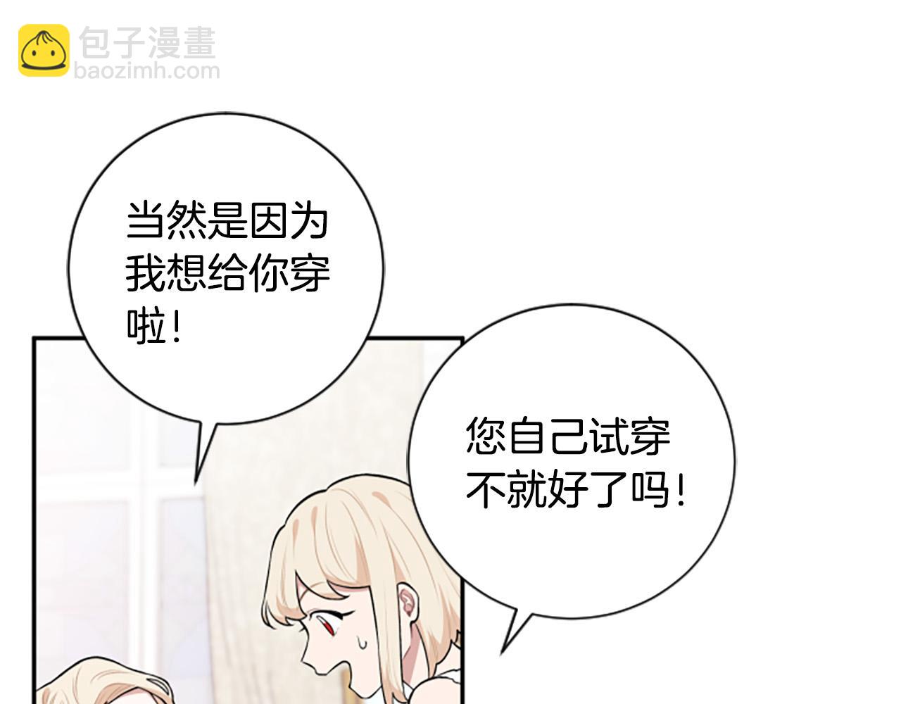 第27话 原著已改变(1/3)-第27话