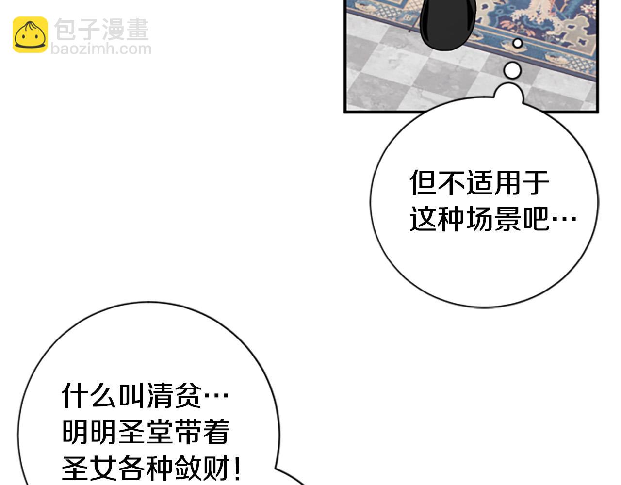 第27话 原著已改变(1/3)-第27话