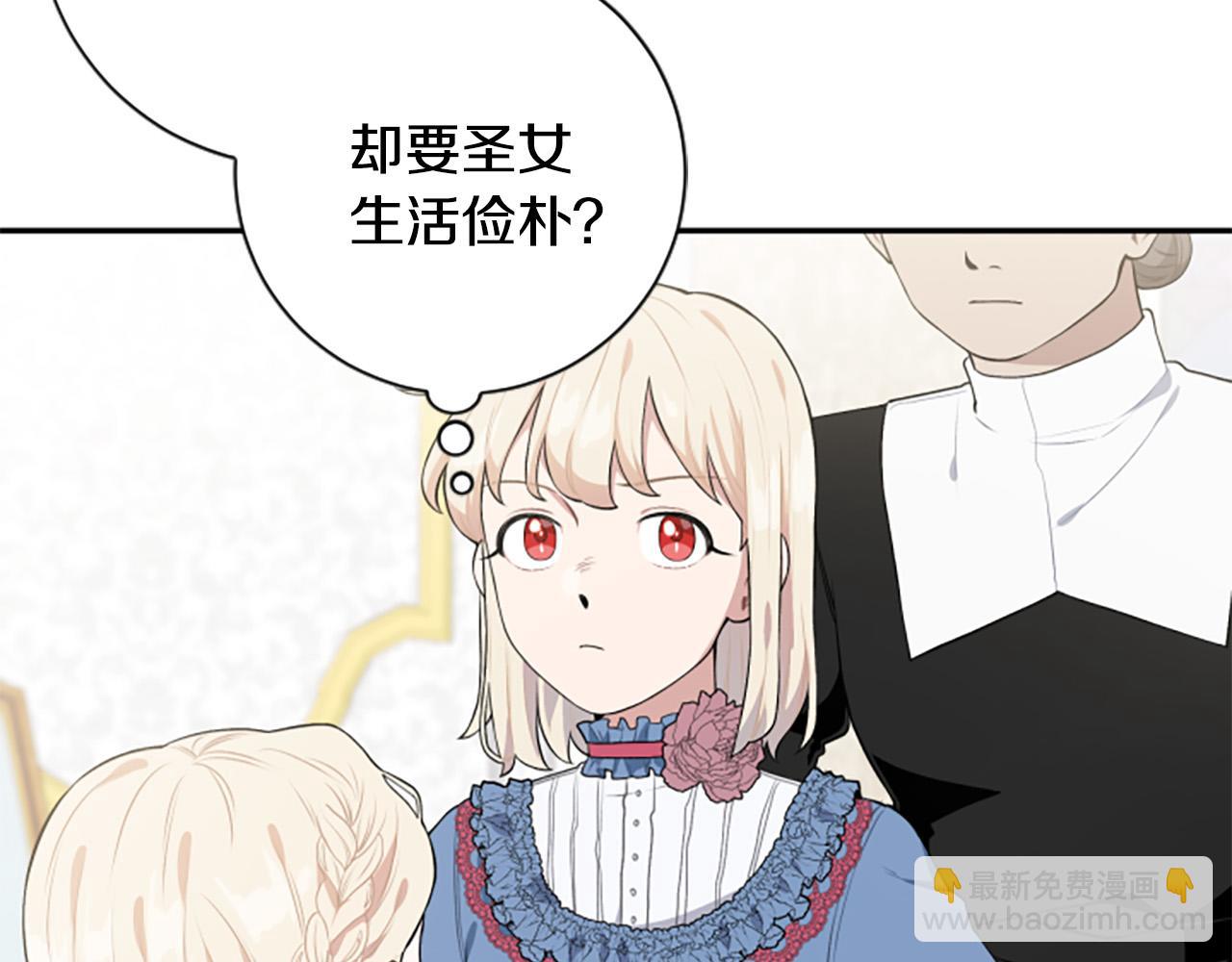 第27话 原著已改变(1/3)-第27话