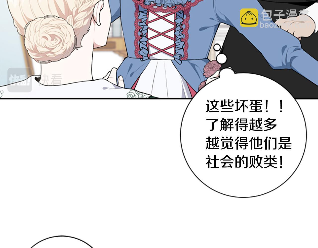 第27话 原著已改变(1/3)-第27话