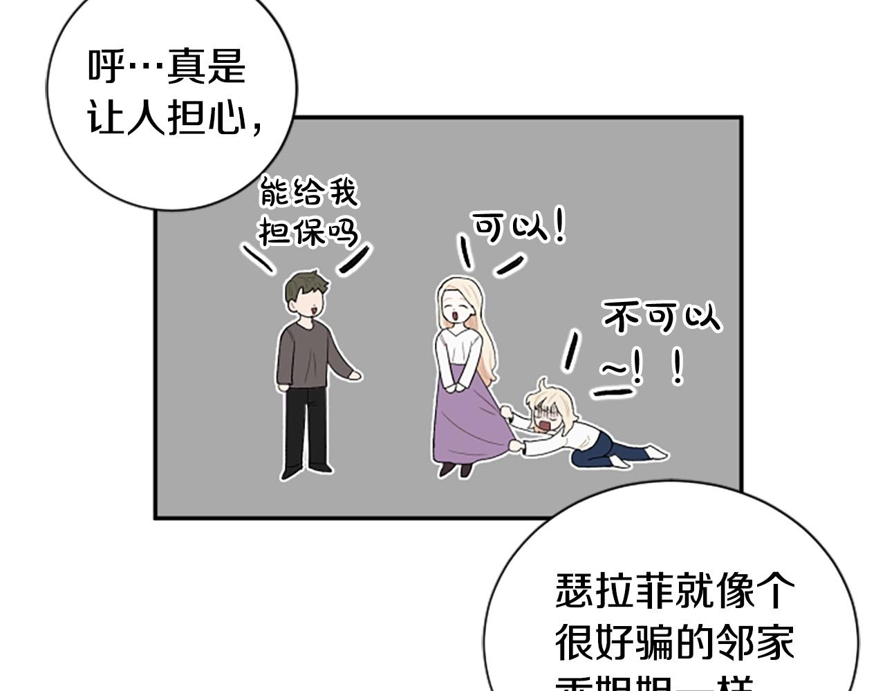 第27话 原著已改变(1/3)-第27话