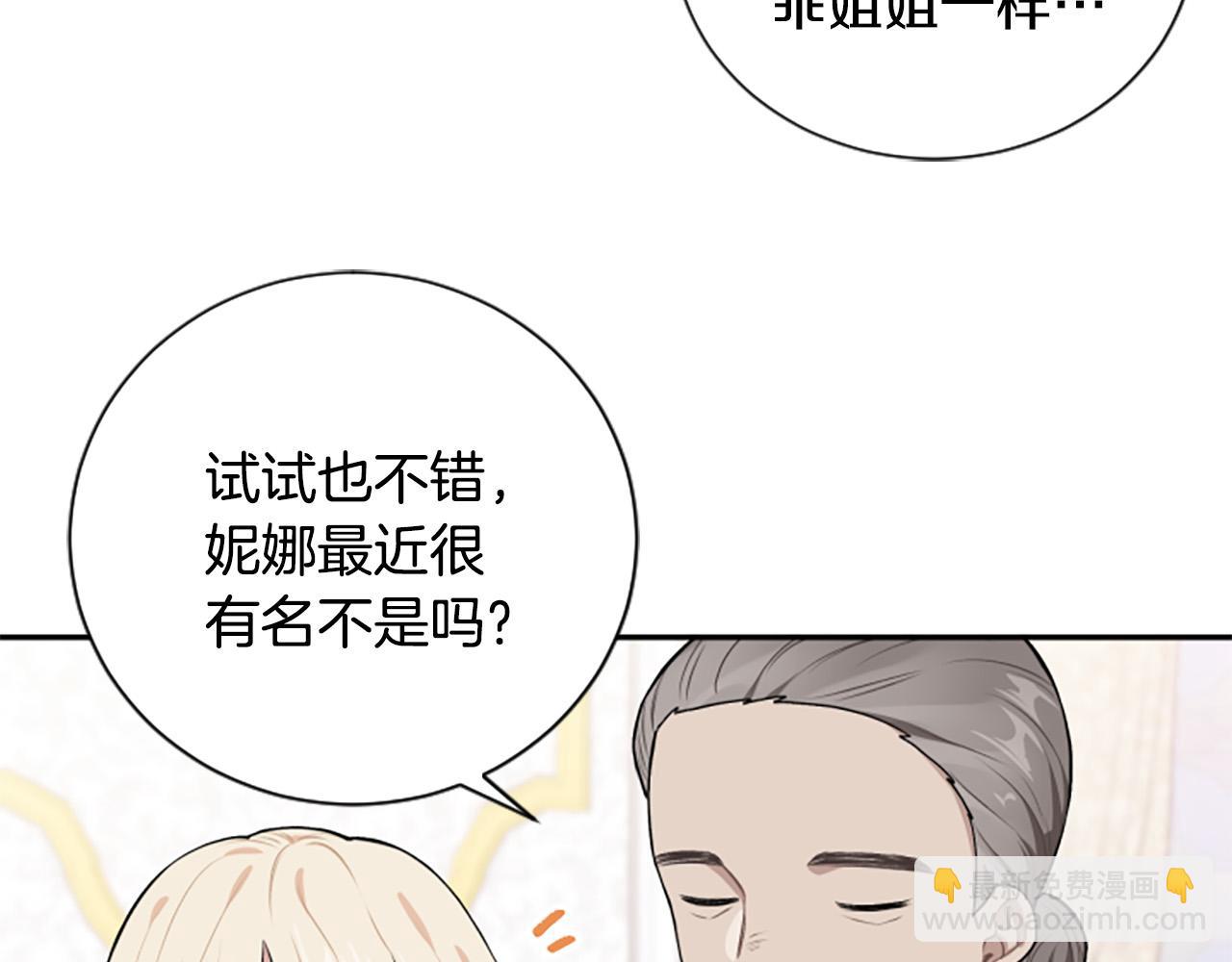 第27话 原著已改变(1/3)-第27话