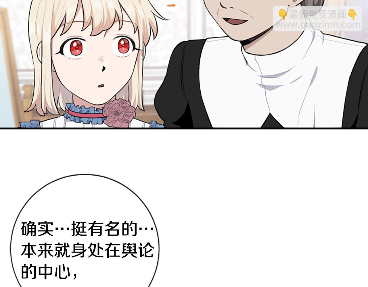 第27话 原著已改变(1/3)-第27话