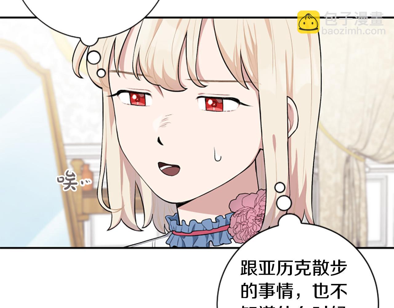 第27话 原著已改变(1/3)-第27话