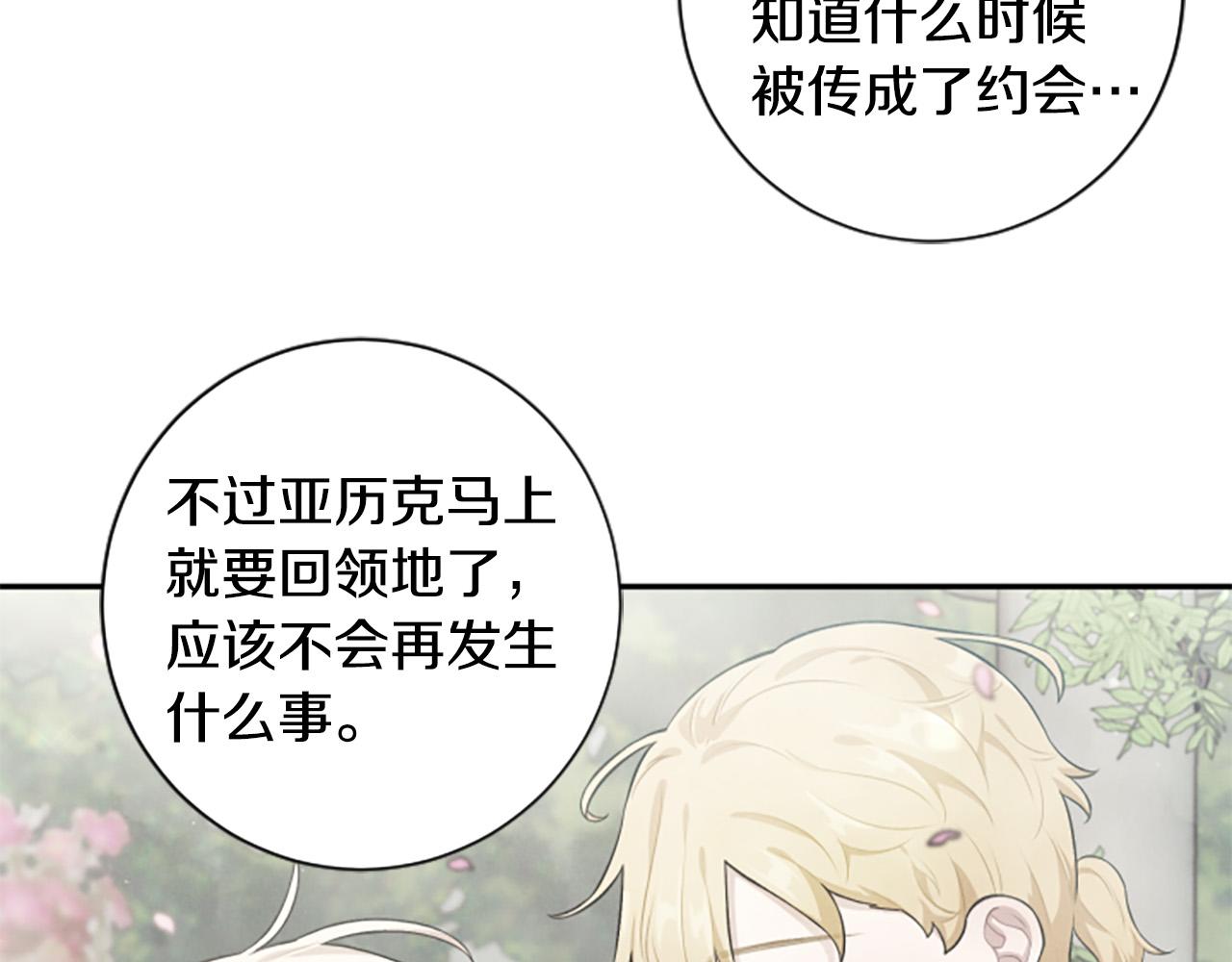 第27话 原著已改变(1/3)-第27话