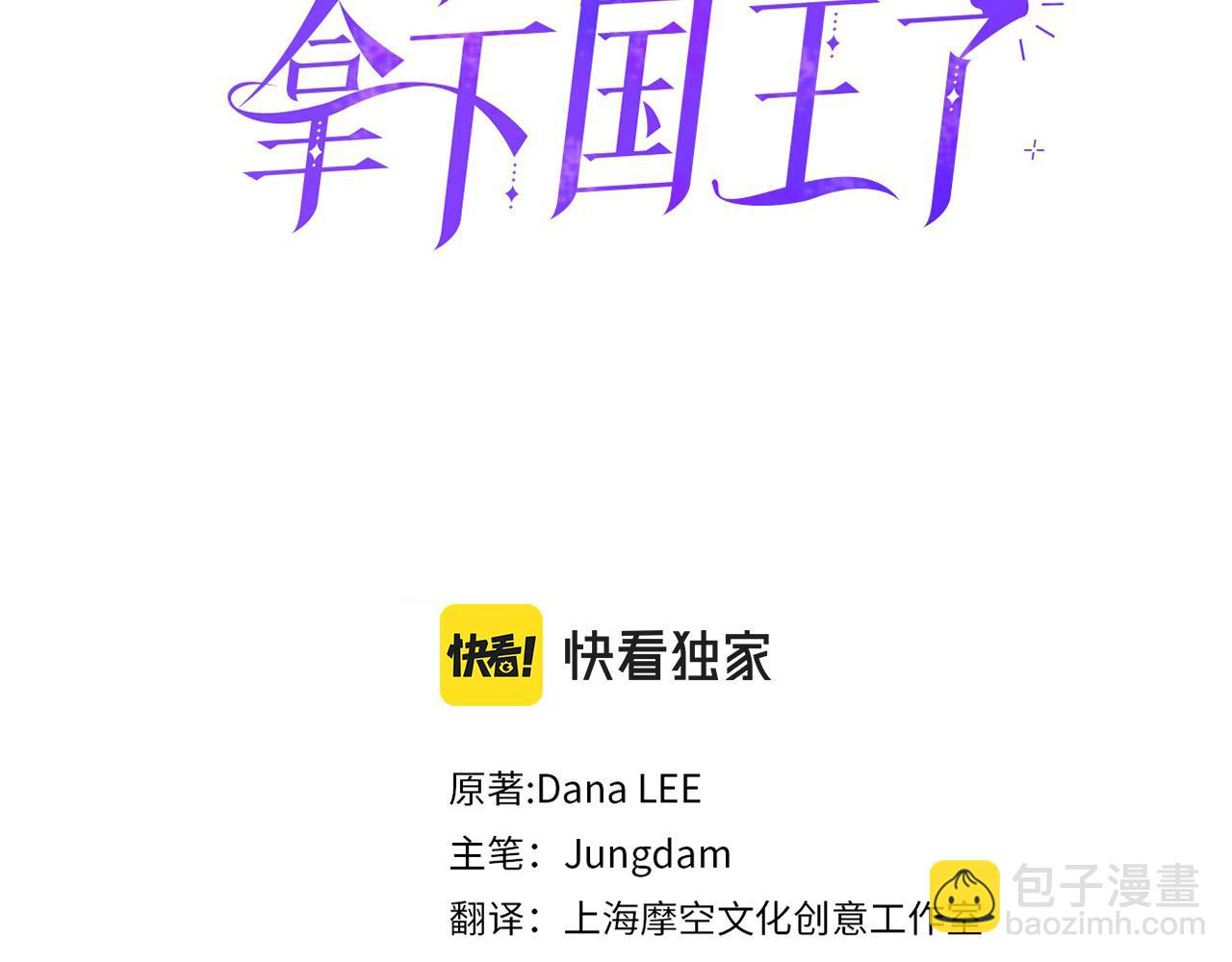 第27话 原著已改变(1/3)-第27话