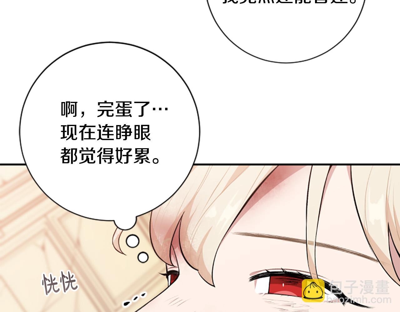 第29话 我不准你死！(1/3)-第29话