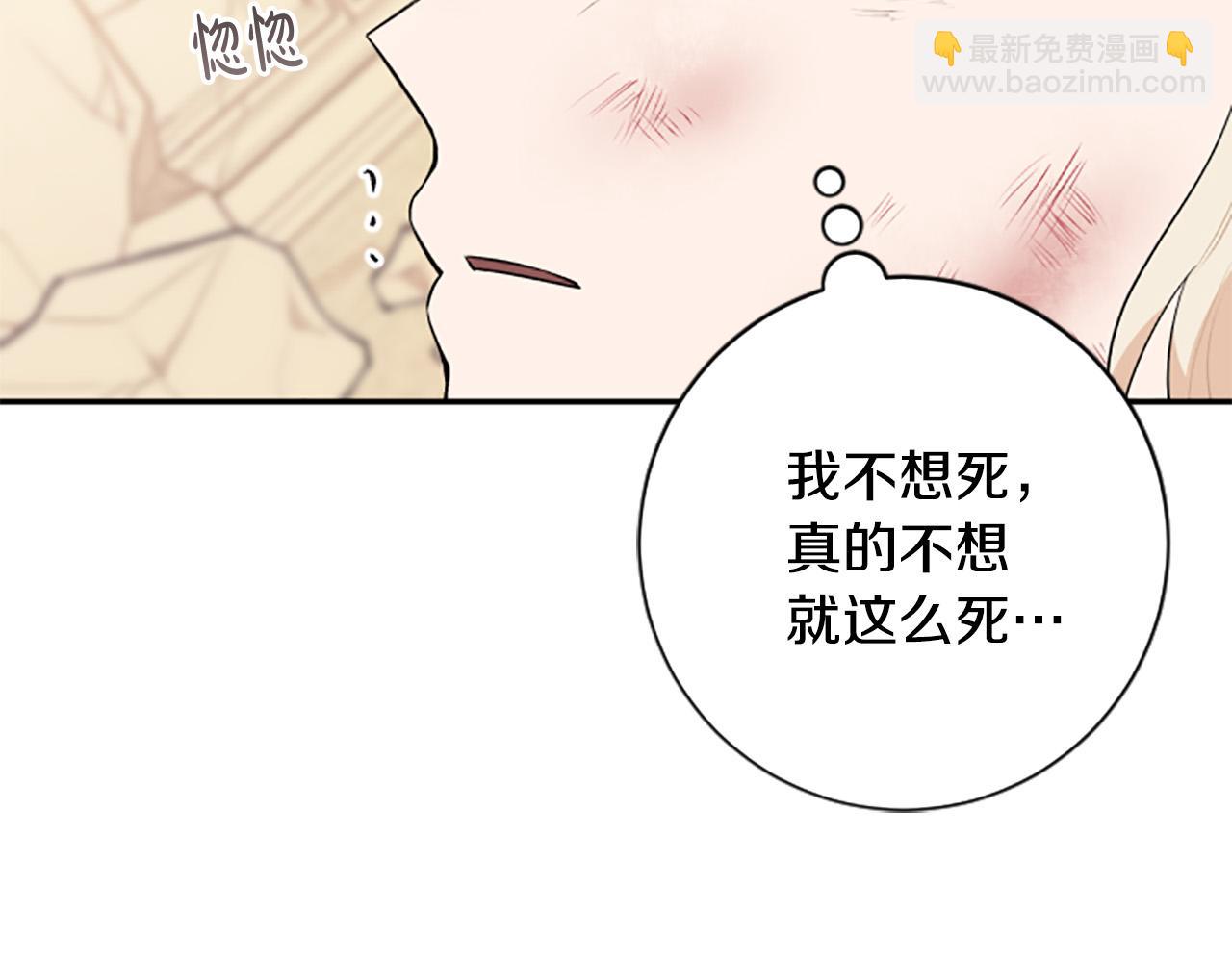 第29话 我不准你死！(1/3)-第29话