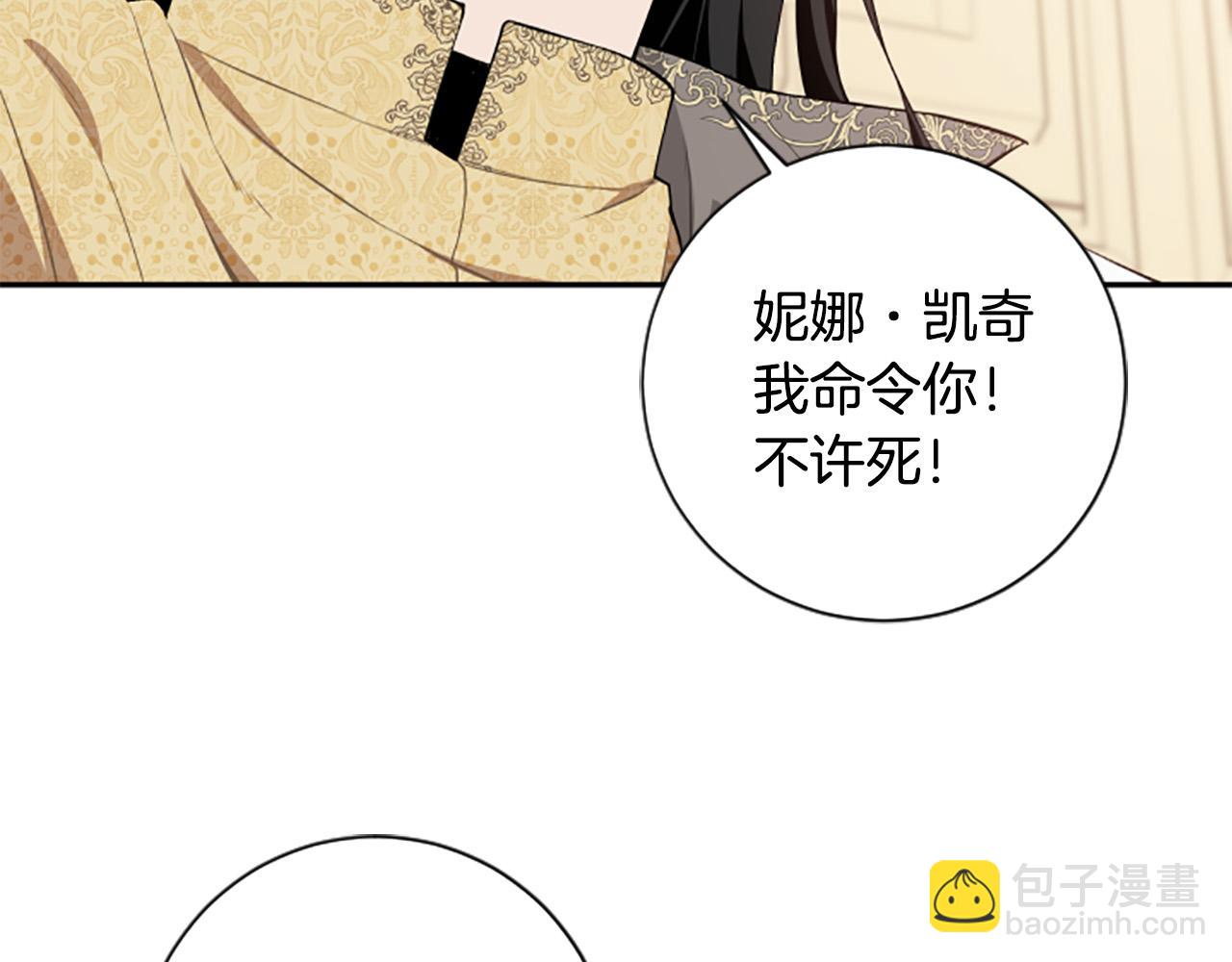 第29话 我不准你死！(1/3)-第29话