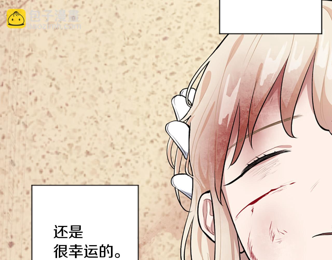 第29话 我不准你死！(1/3)-第29话