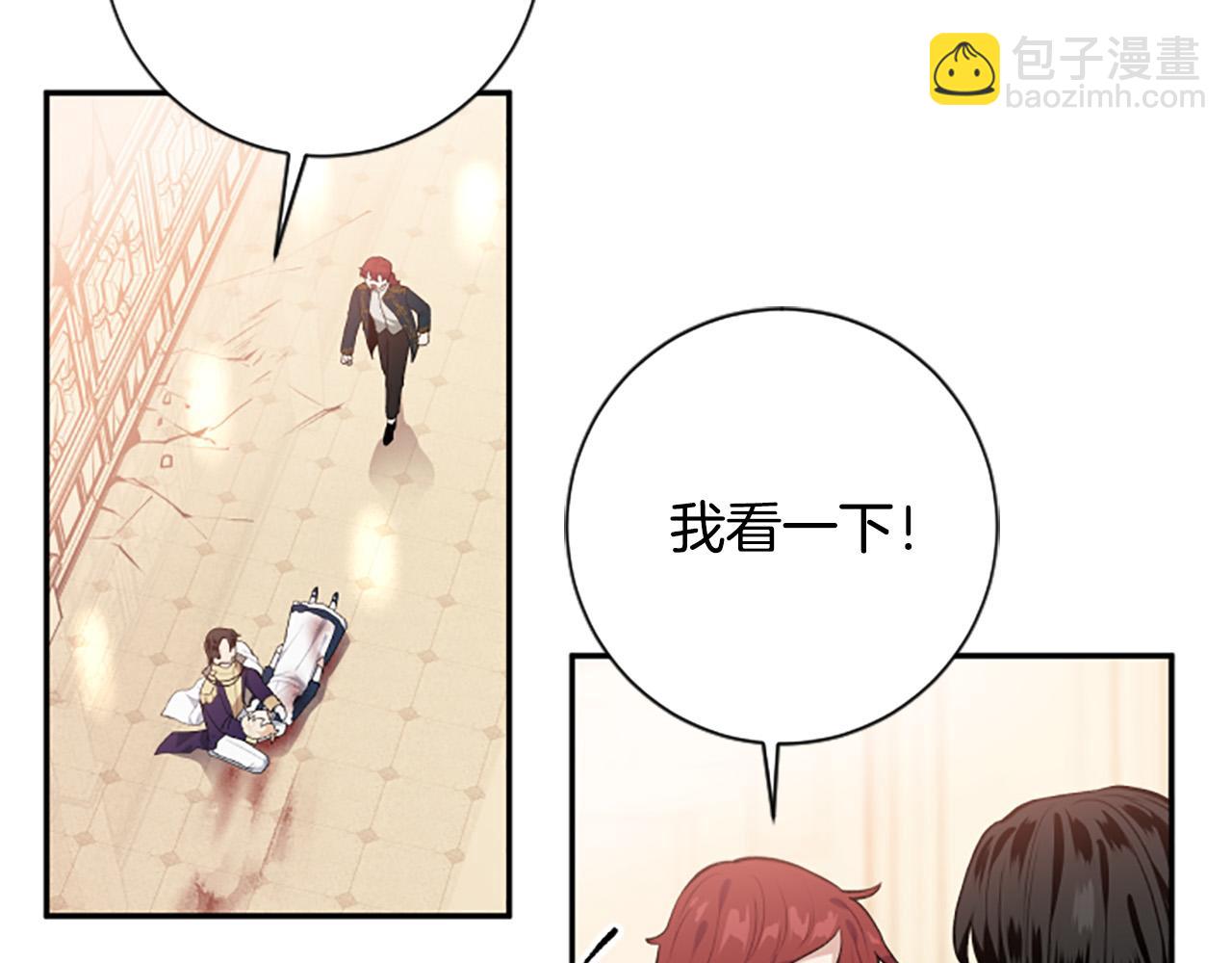 第29话 我不准你死！(1/3)-第29话