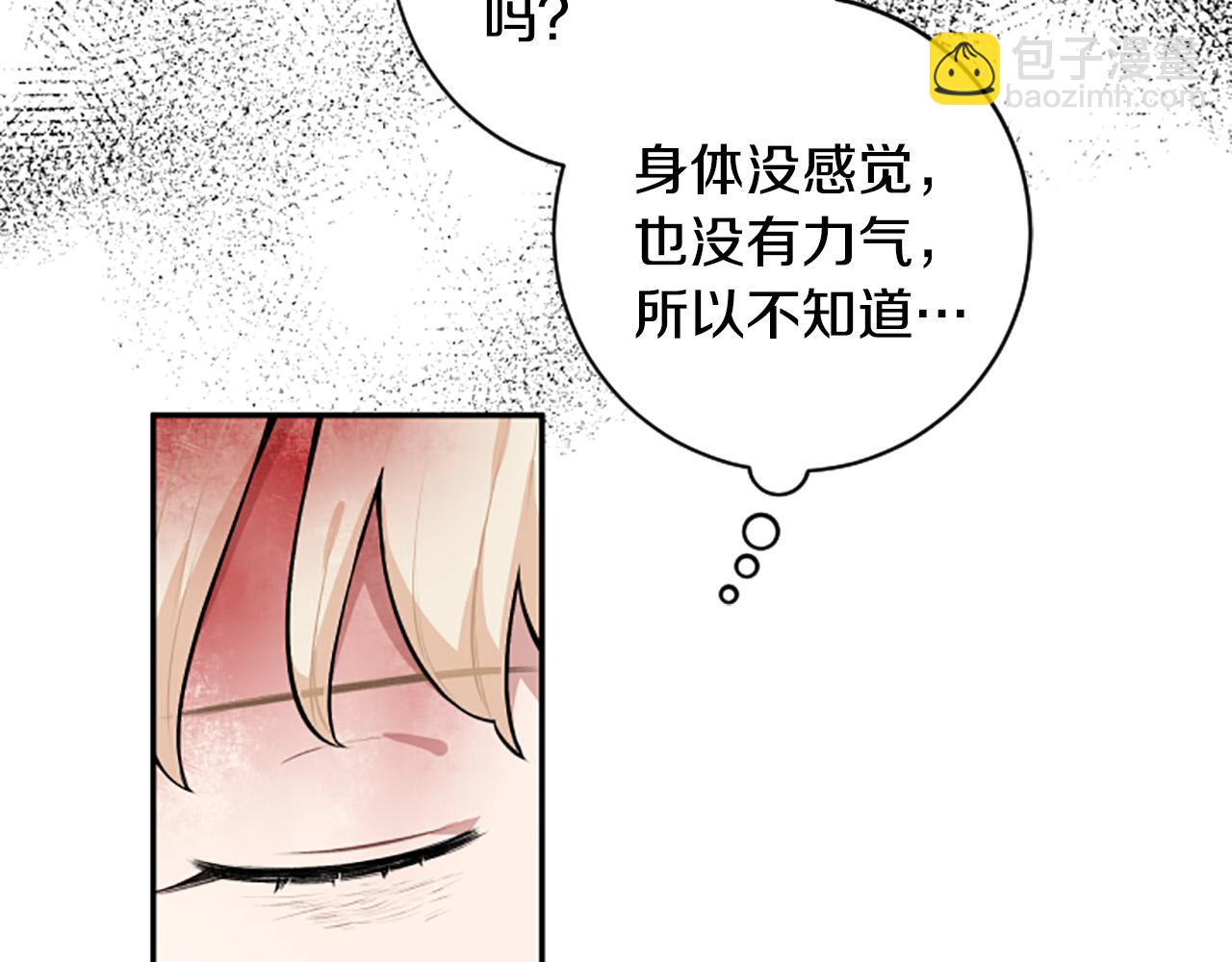 第29话 我不准你死！(1/3)-第29话