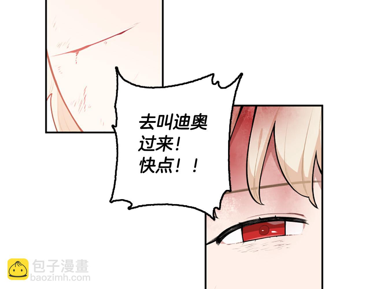 第29话 我不准你死！(1/3)-第29话