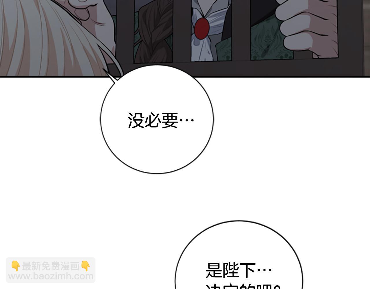 第31话 国王的寝殿(1/3)-第31话