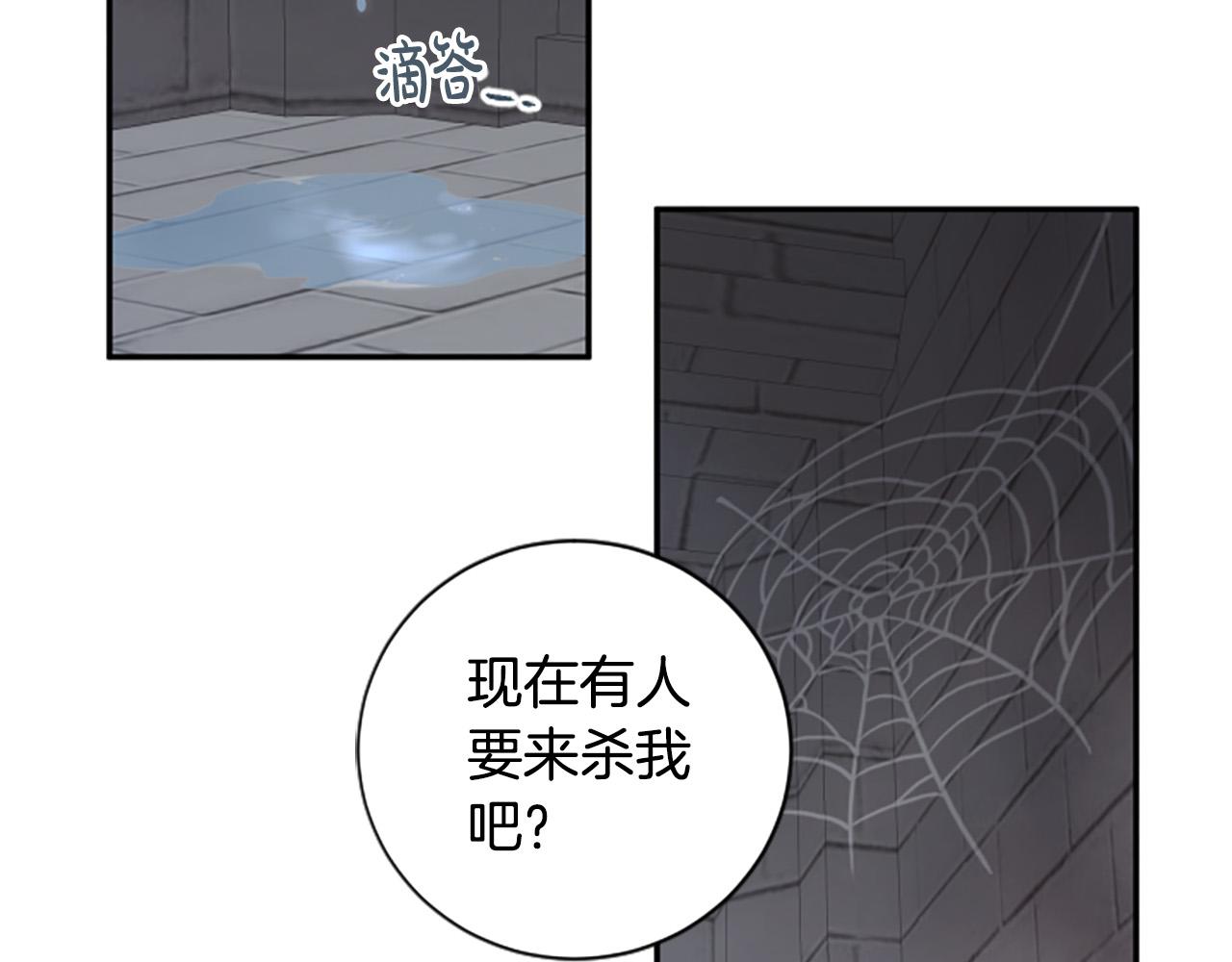 第31话 国王的寝殿(1/3)-第31话