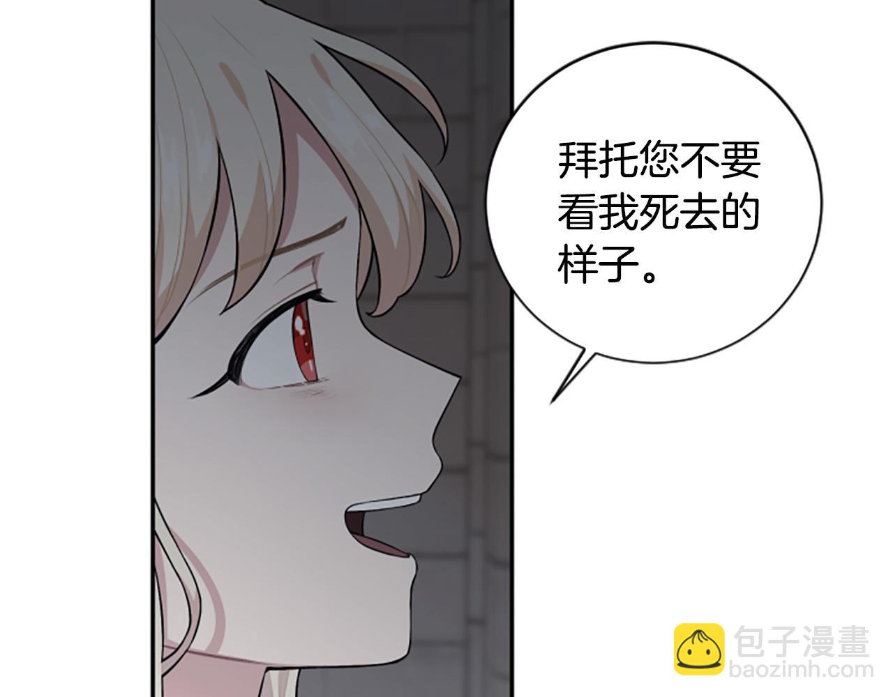 第31话 国王的寝殿(1/3)-第31话