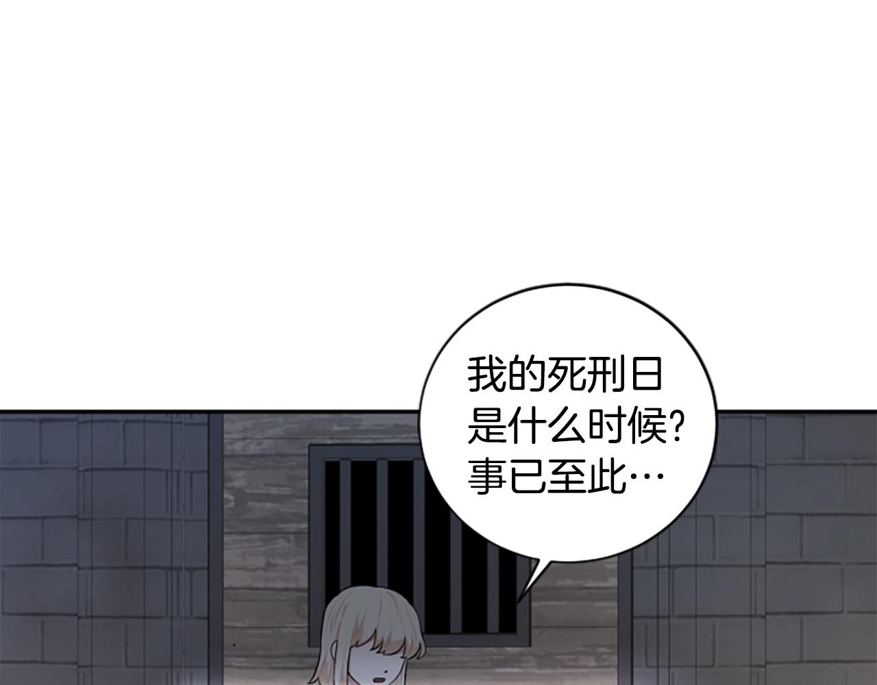 第31话 国王的寝殿(1/3)-第31话