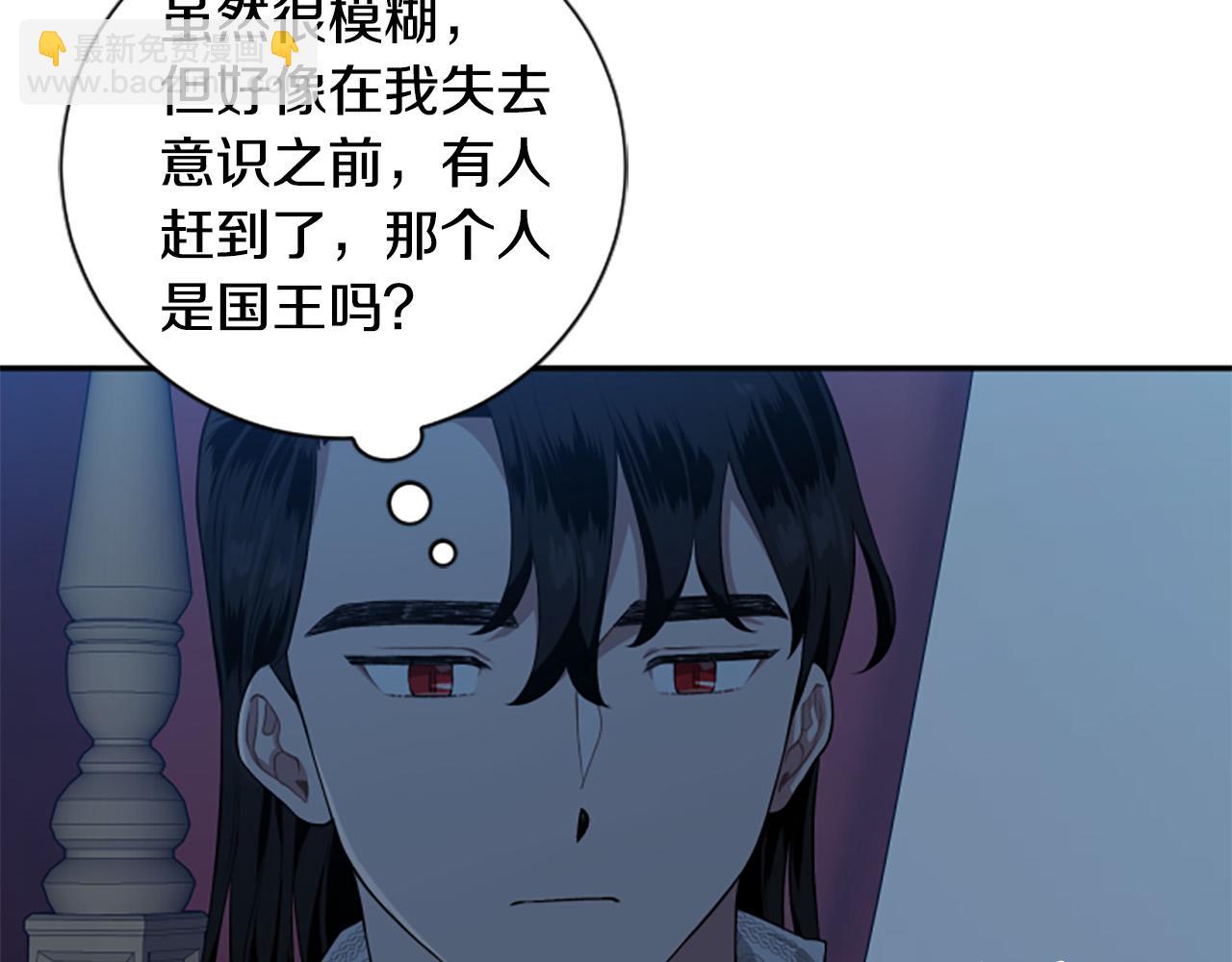 第31话 国王的寝殿(1/3)-第31话