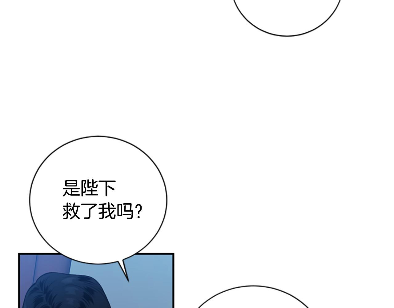 第31话 国王的寝殿(1/3)-第31话