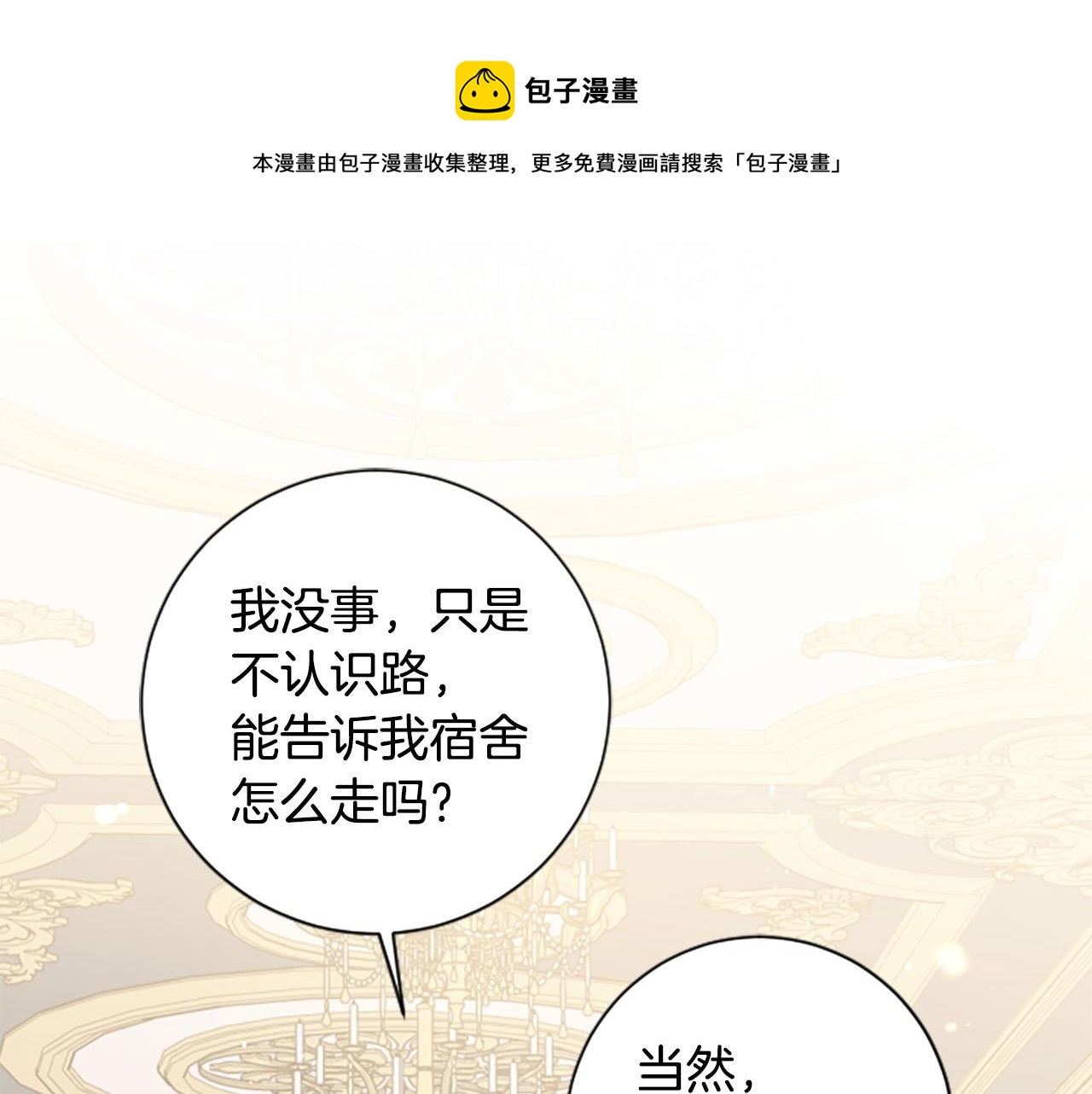 第33话 乐观活下去(1/3)-第33话