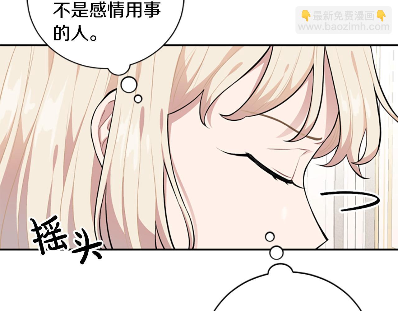 第33话 乐观活下去(1/3)-第33话